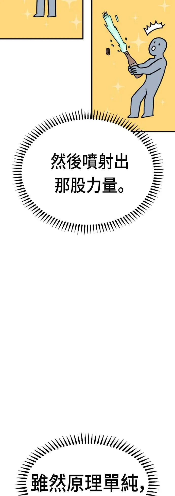 第17话 第39页