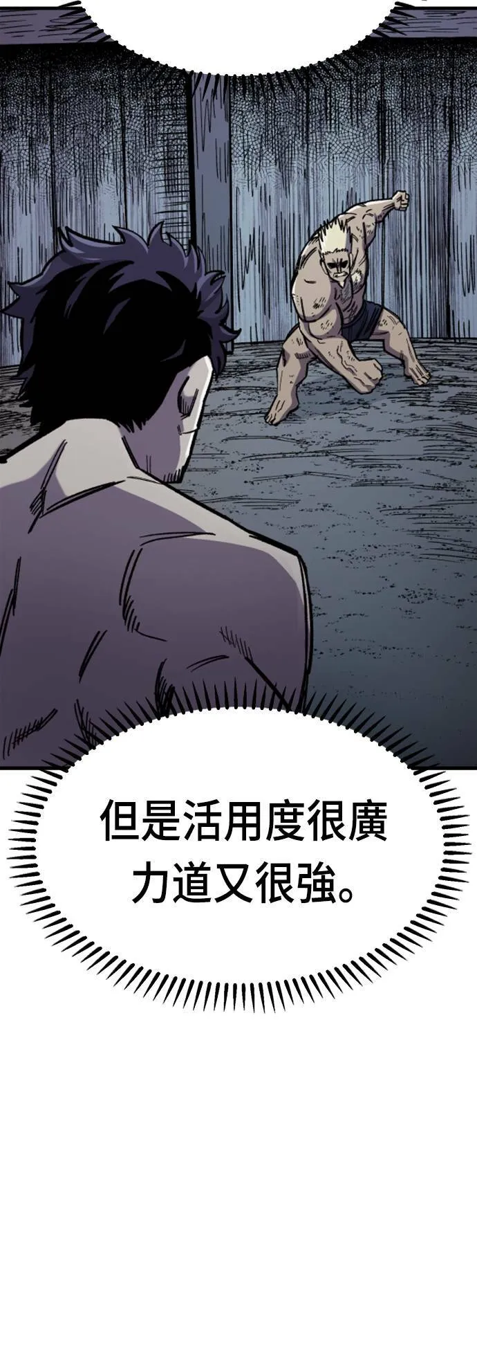 第17话 第40页