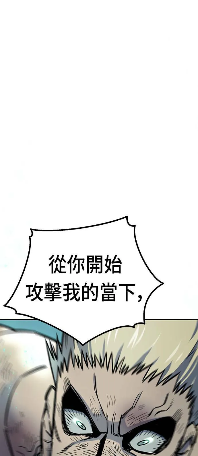 第17话 第61页