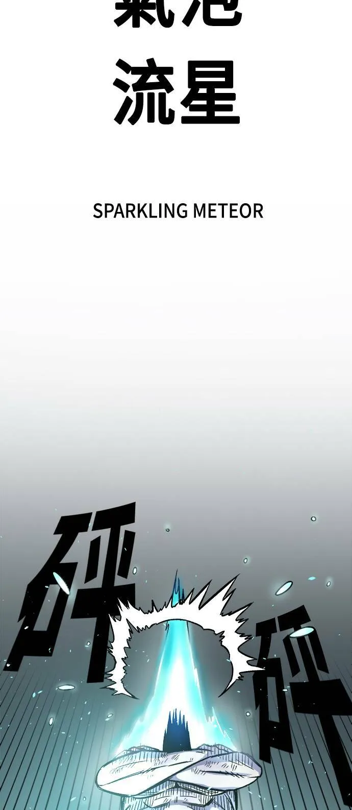 第17话 第63页
