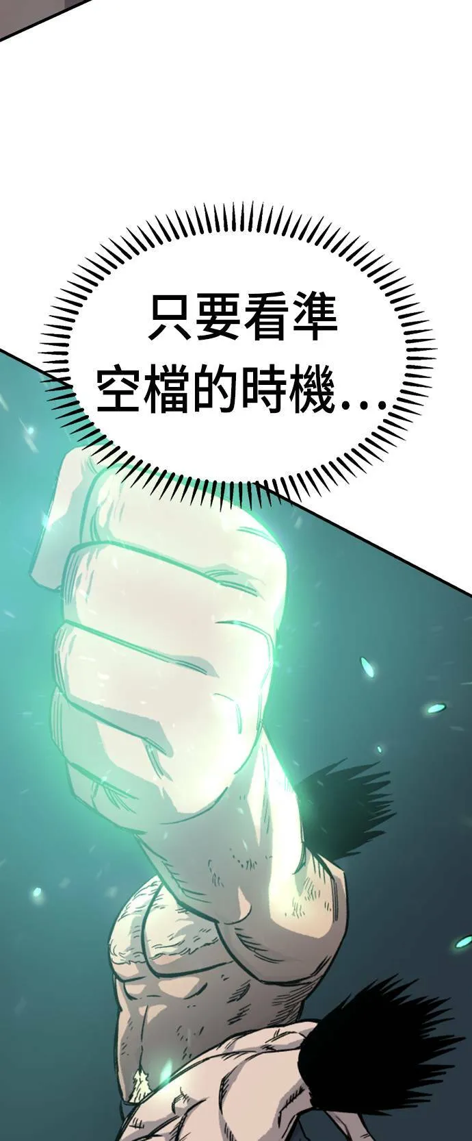 第17话 第69页