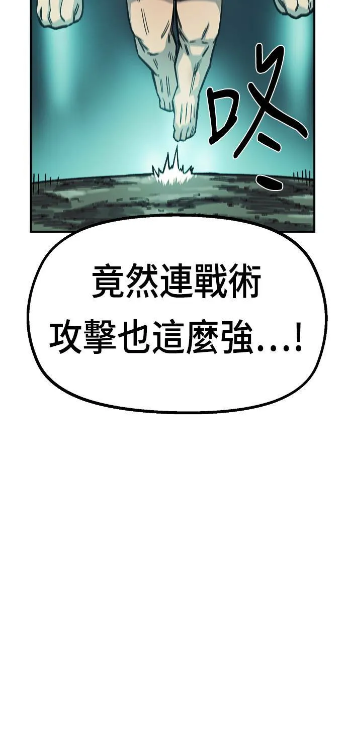 第17话 第75页