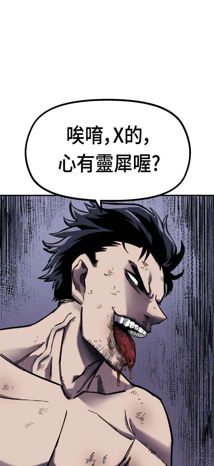 第17话 第80页