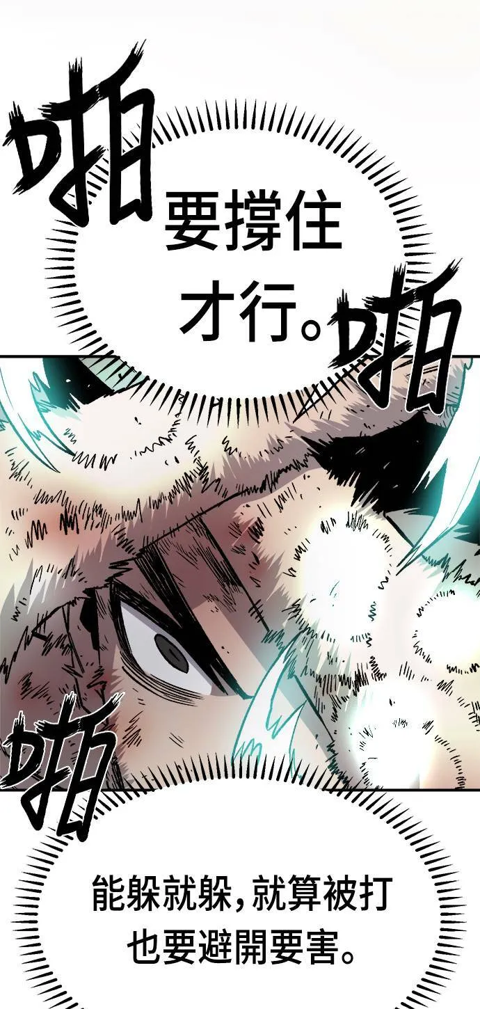 第17话 第92页