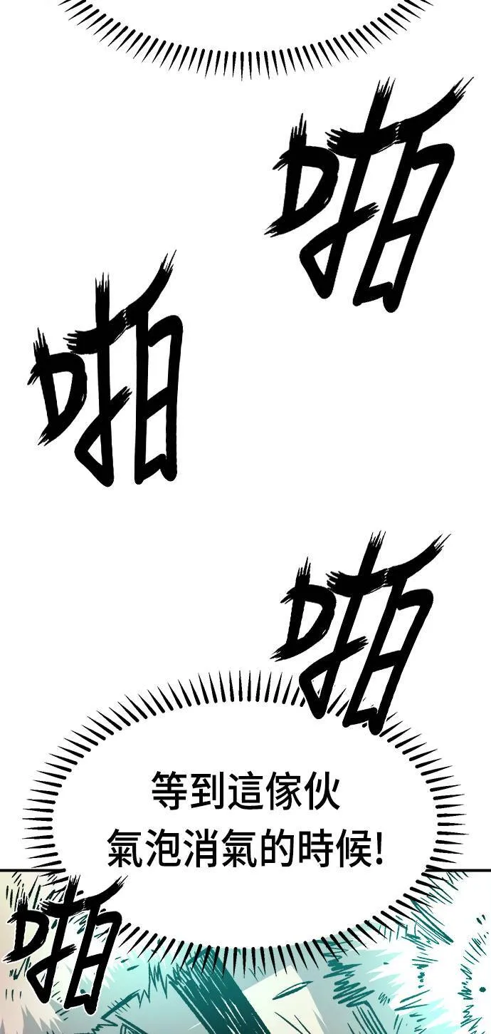 第17话 第93页