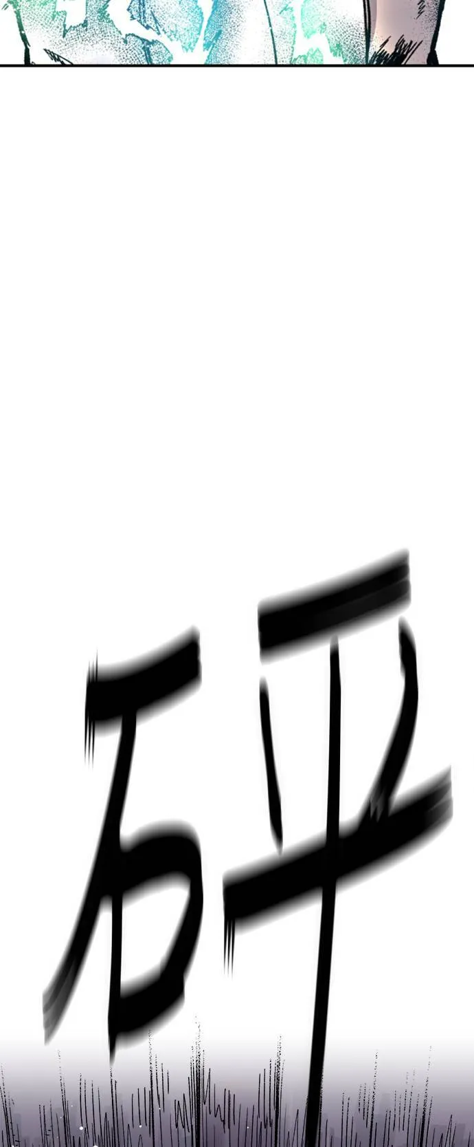 第17话 第134页