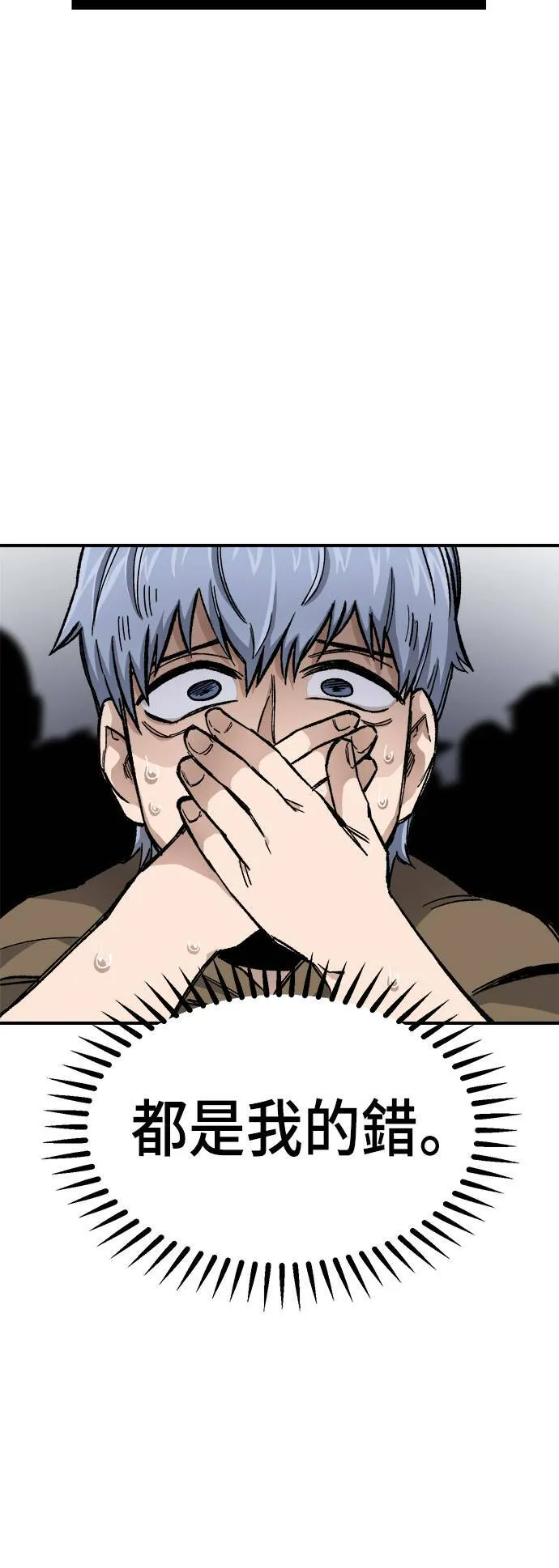 第18话 第5页