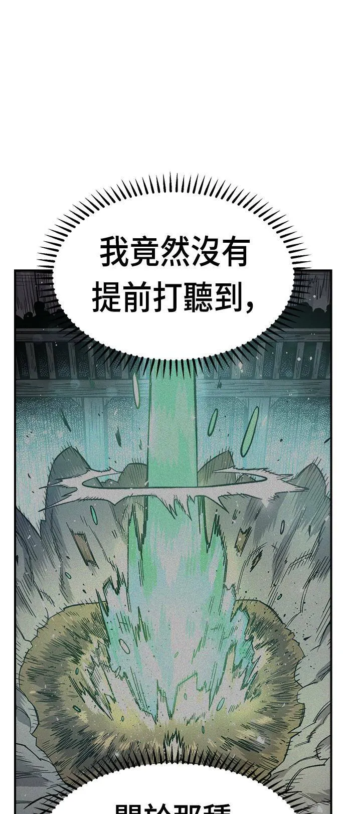 第18话 第6页