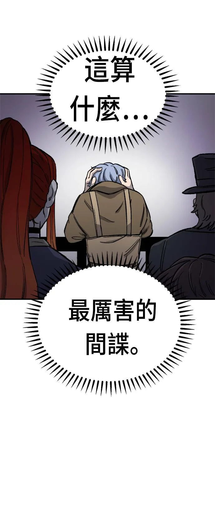 第18话 第8页