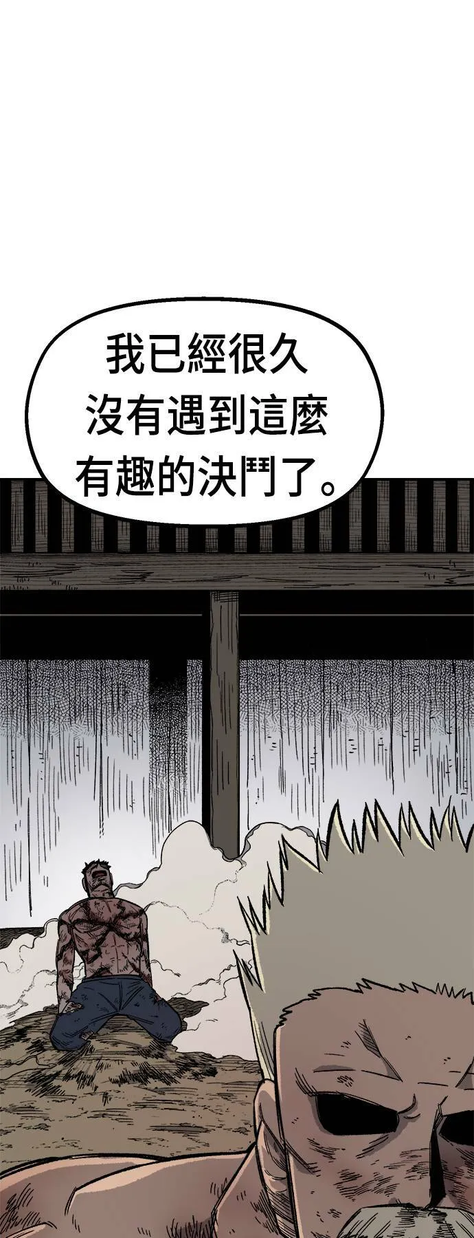第18话 第16页