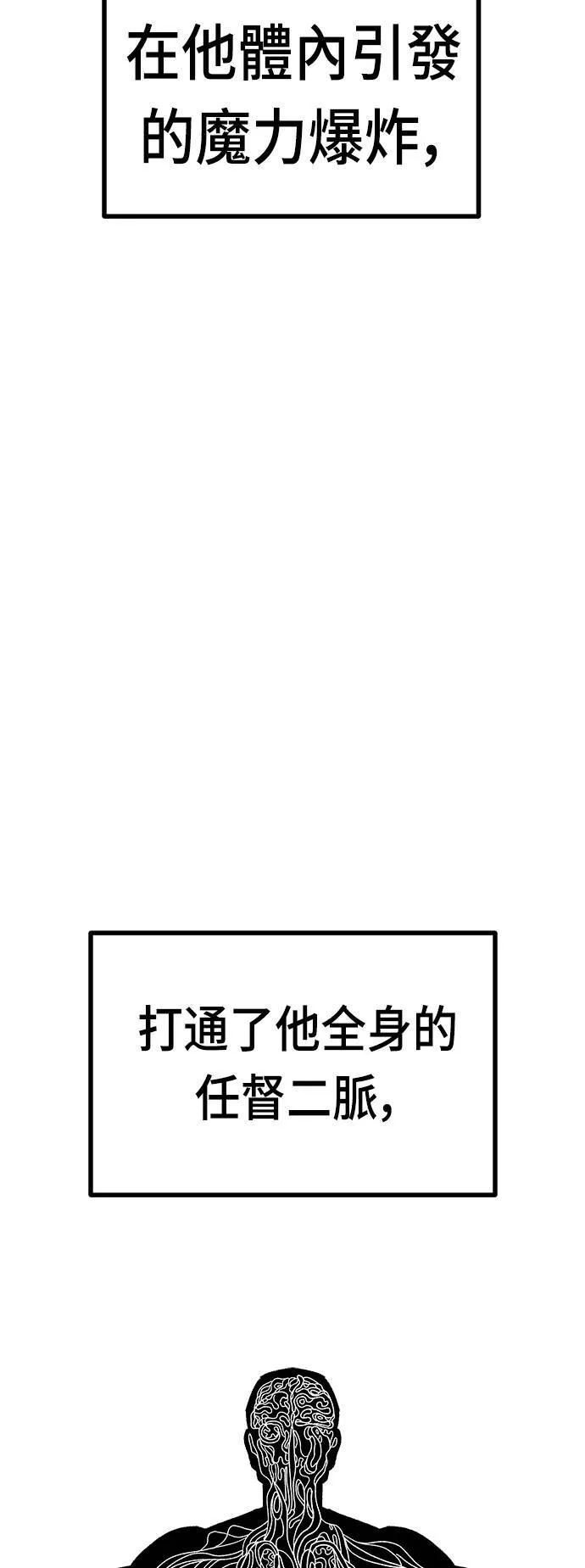 第18话 第32页