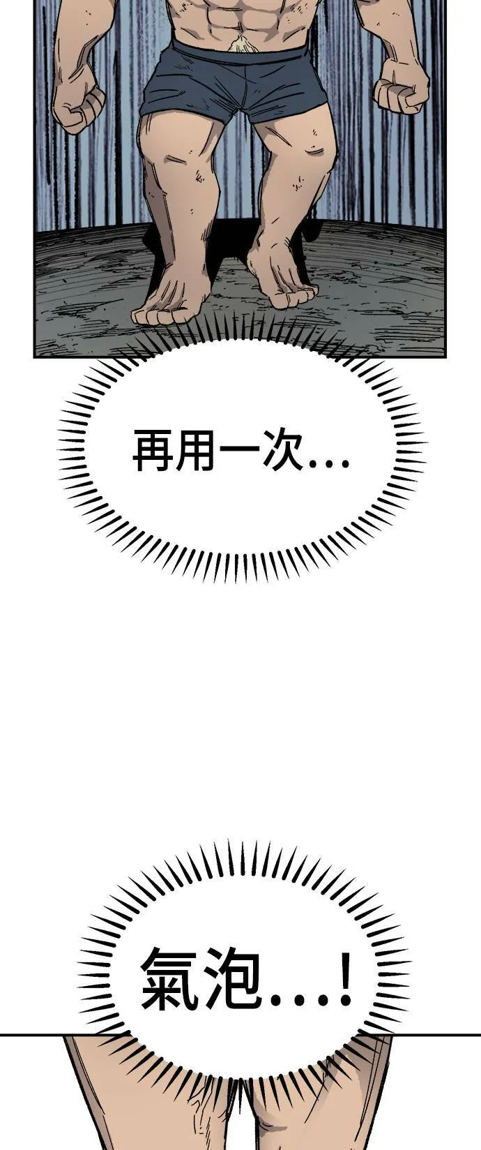 第18话 第52页