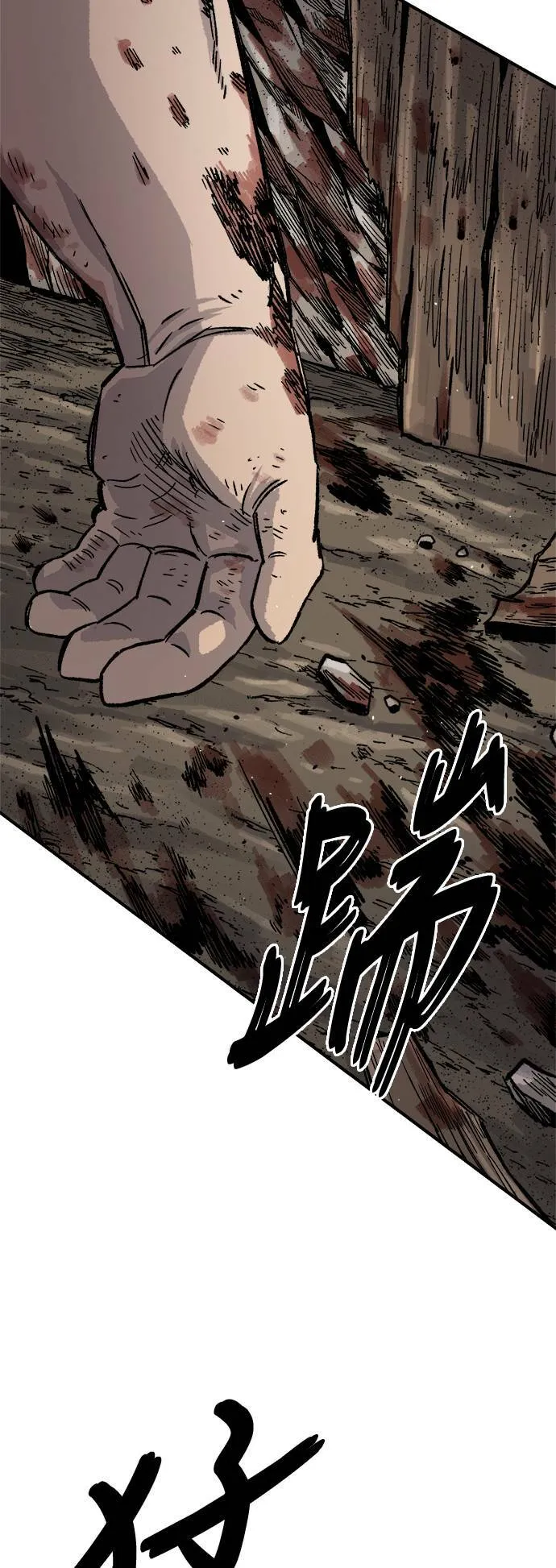 第18话 第72页