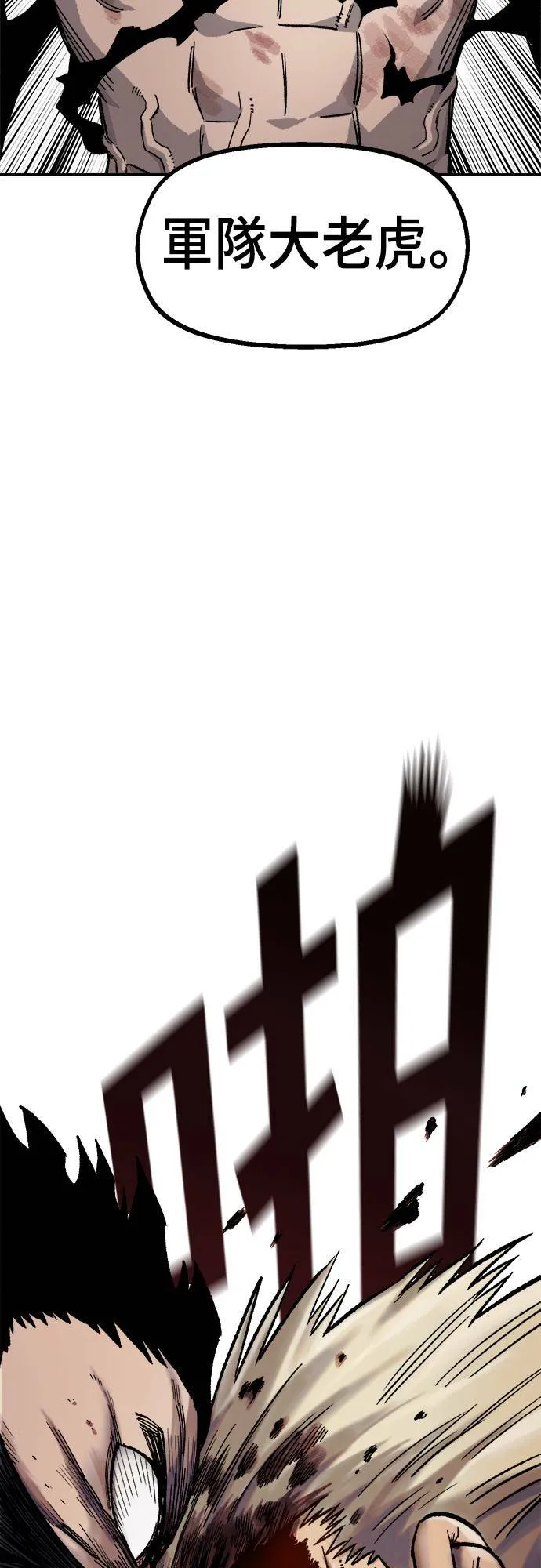 第18话 第87页