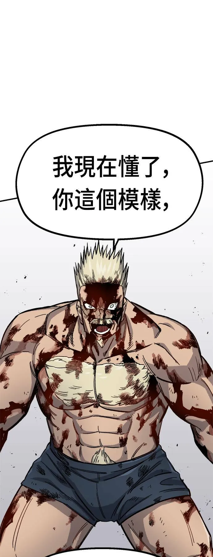 第18话 第90页