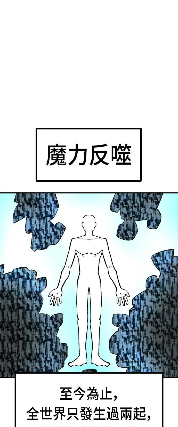 第18话 第94页
