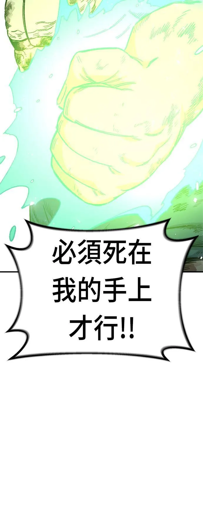 第18话 第103页