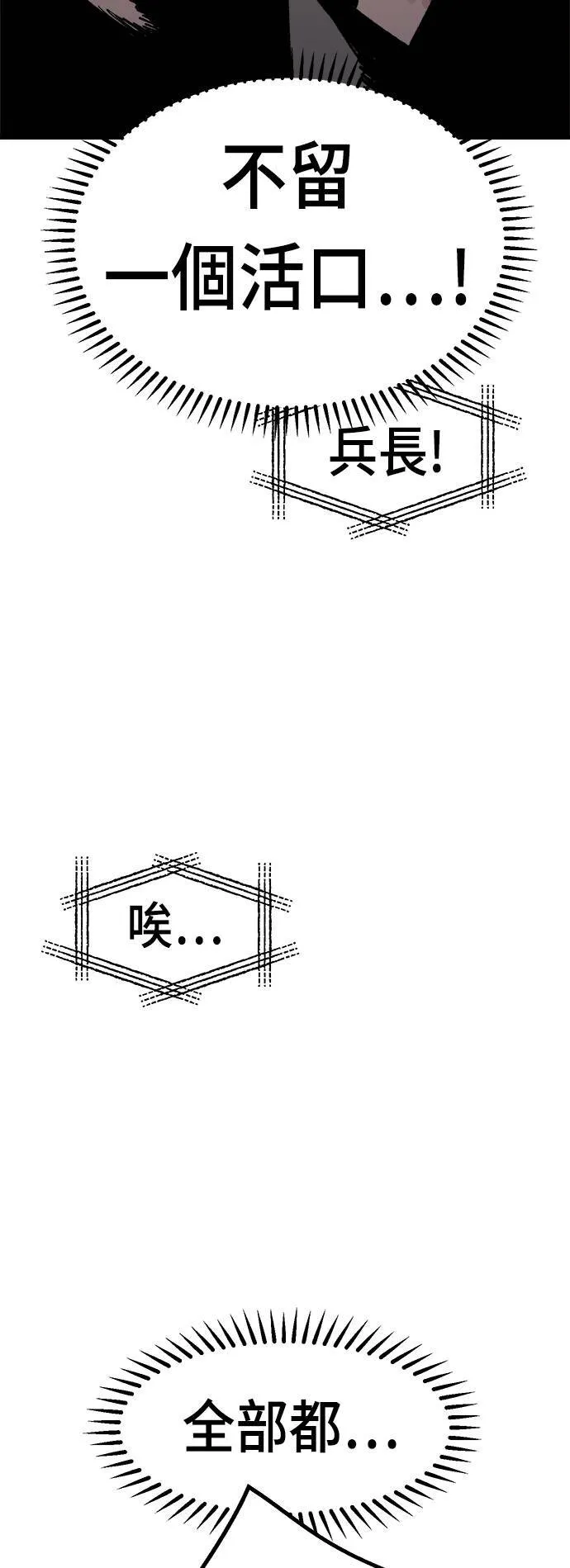 第18话 第106页