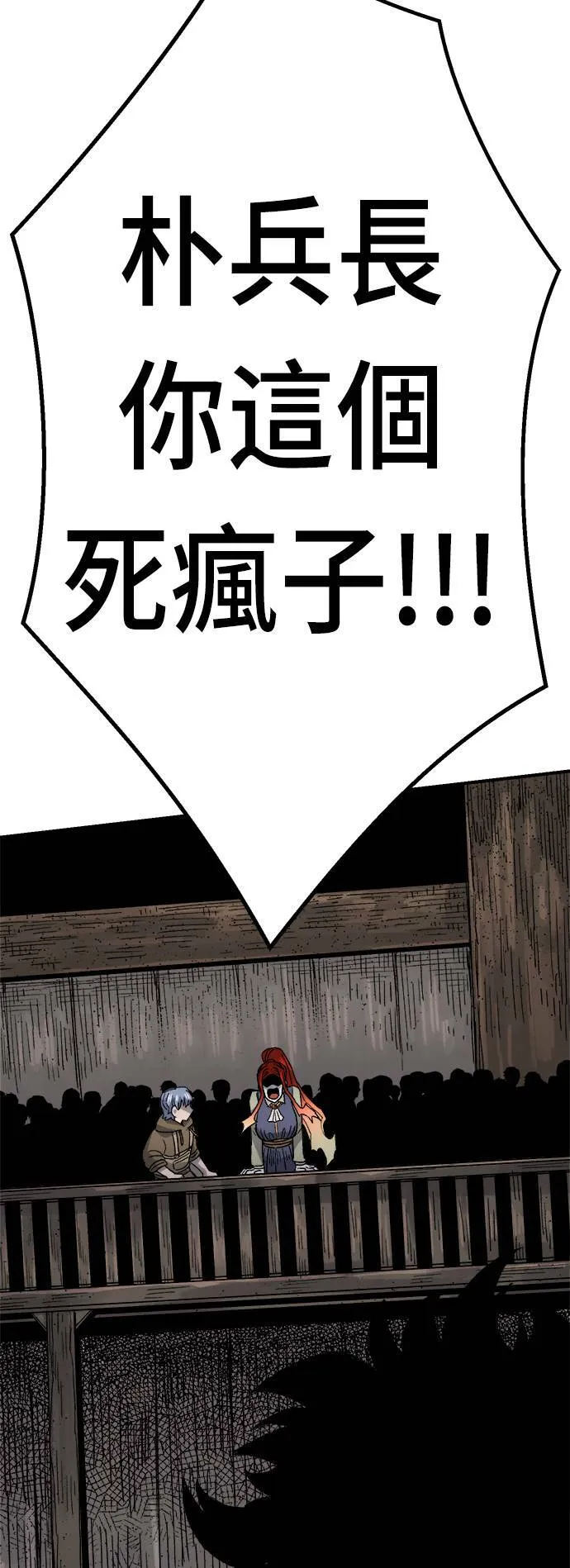 第18话 第107页