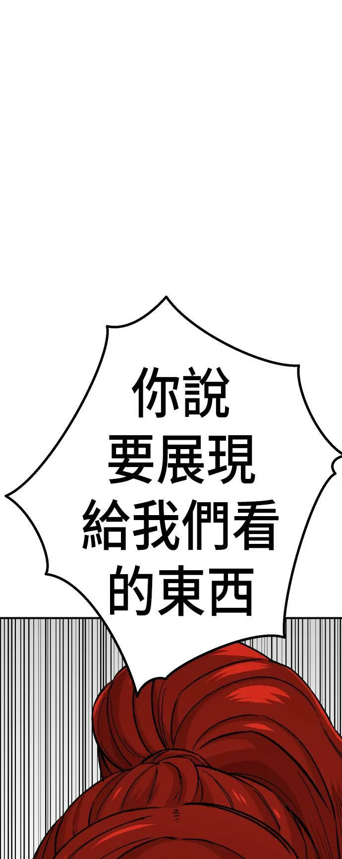 第19话 第2页