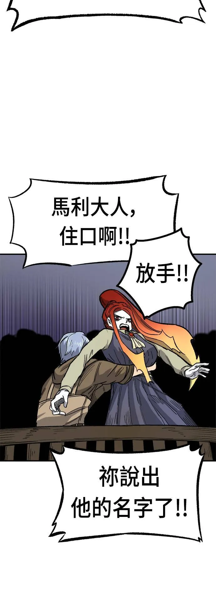 第19话 第6页