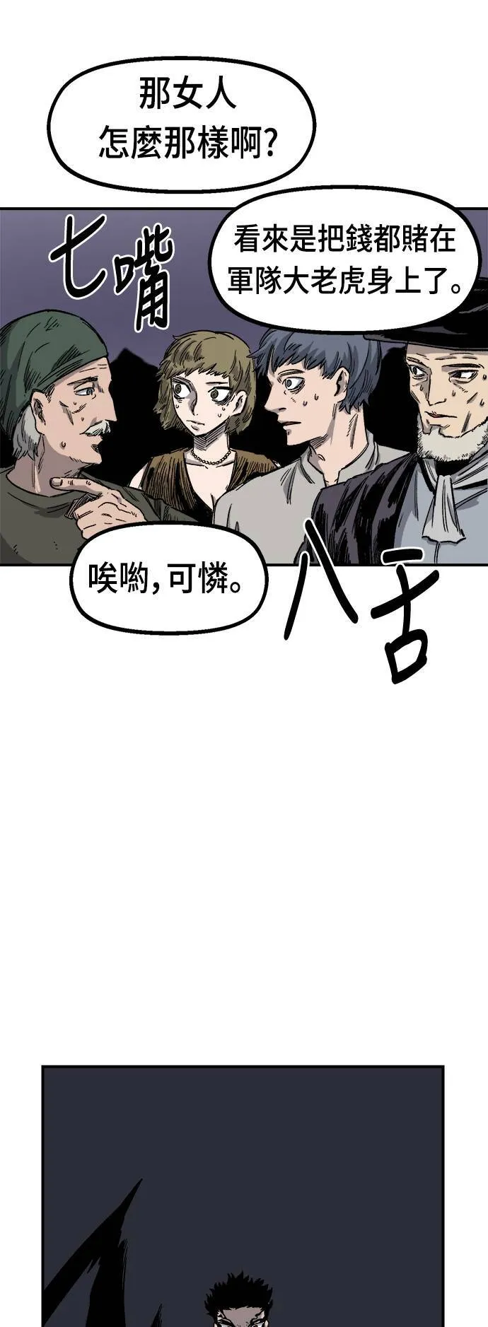 第19话 第7页