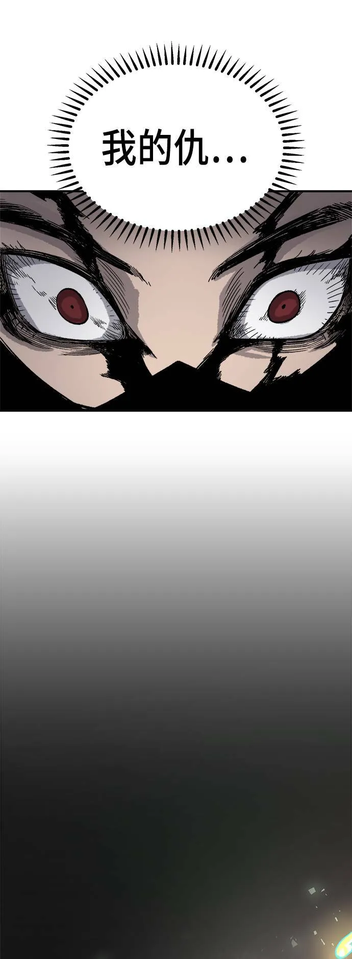 第19话 第9页
