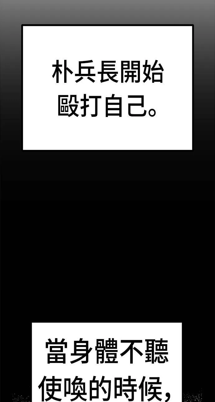 第19话 第24页