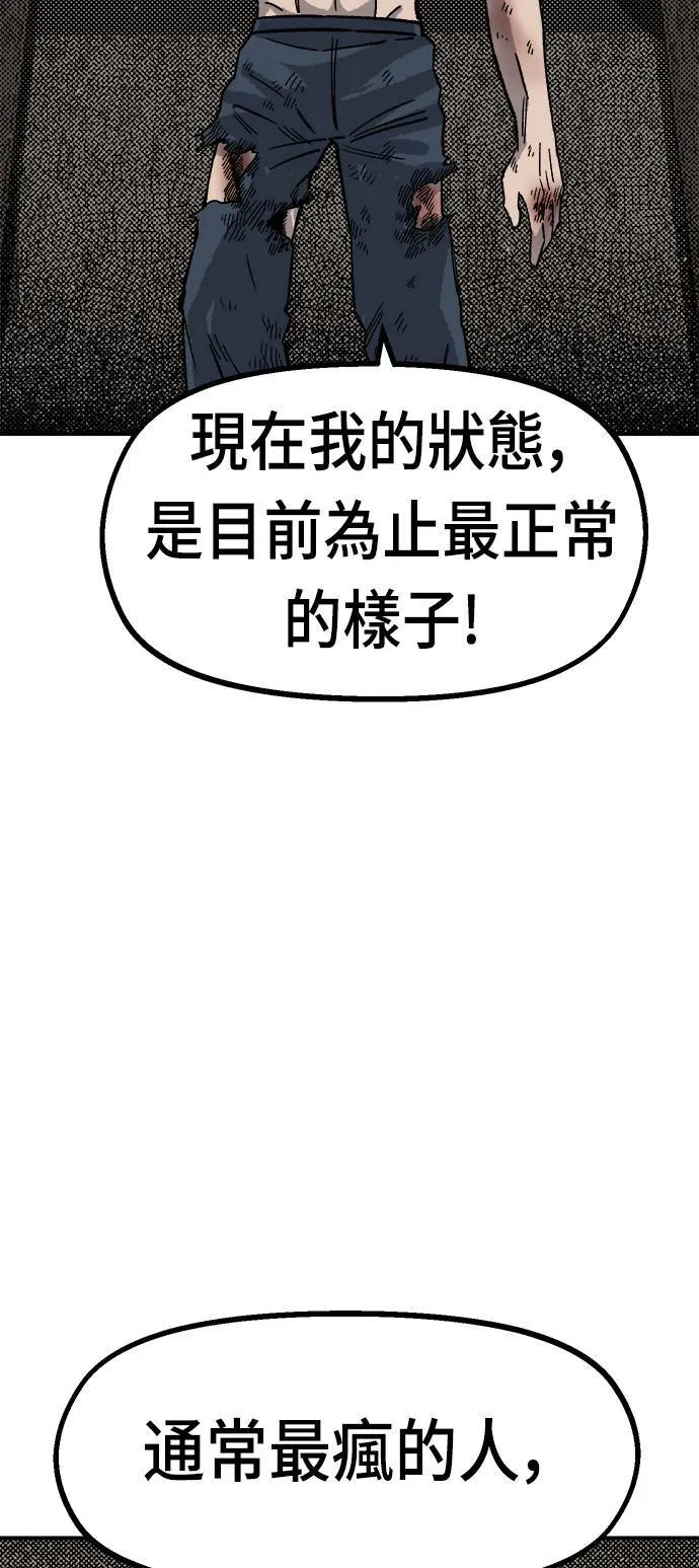 第19话 第44页