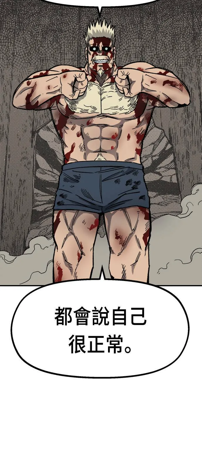 第19话 第45页