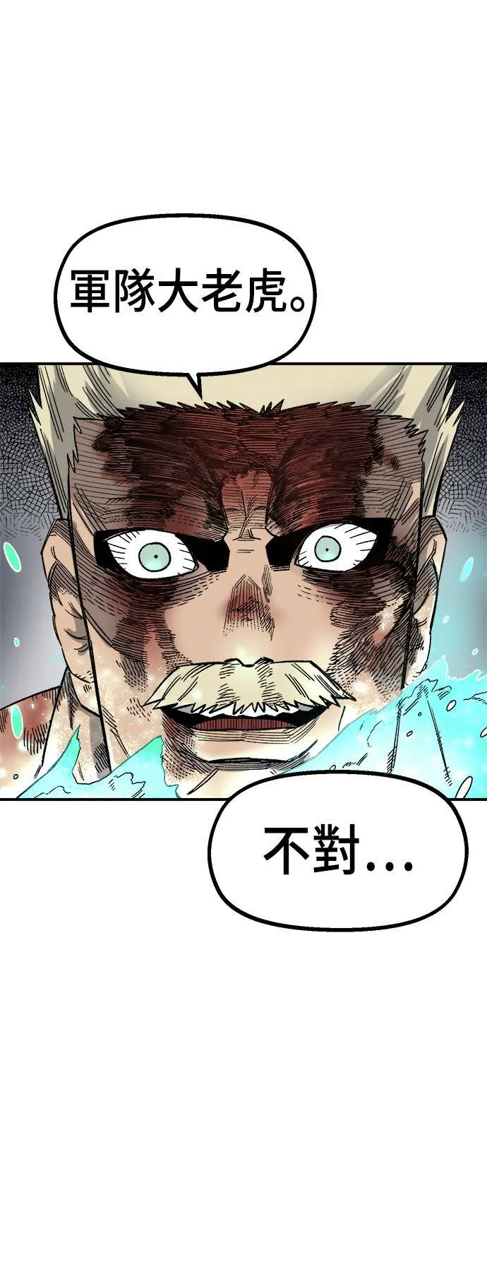 第19话 第47页