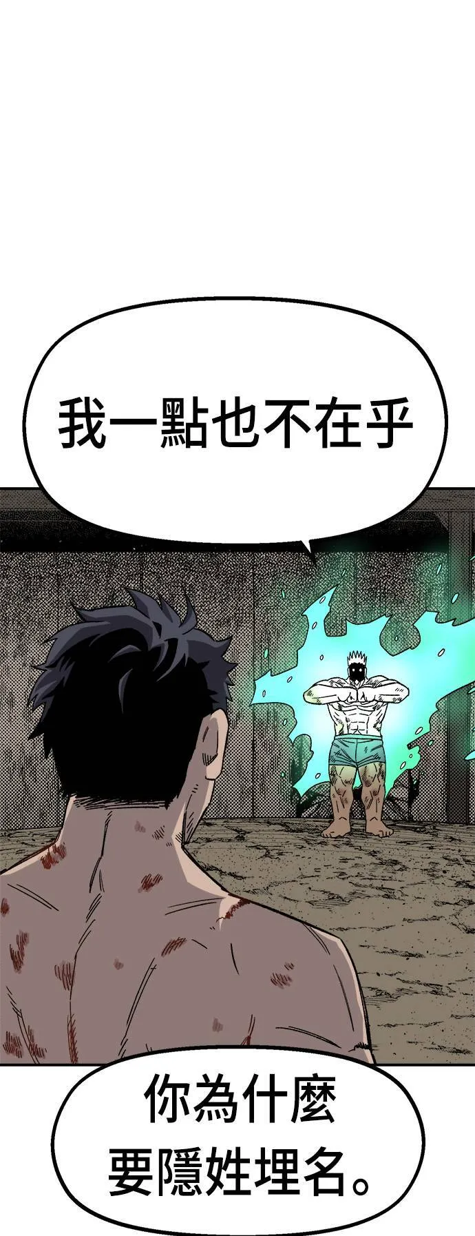 第19话 第49页