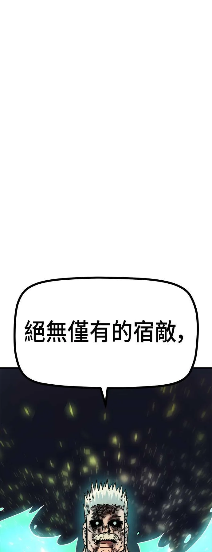 第19话 第51页