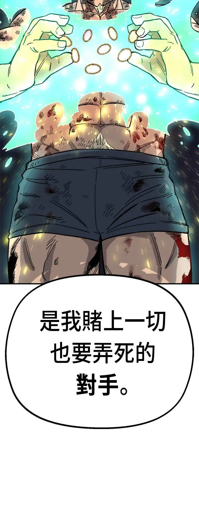 第19话 第52页