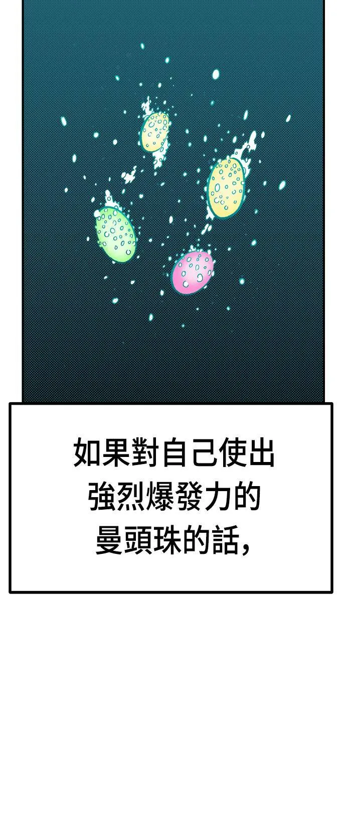 第19话 第64页
