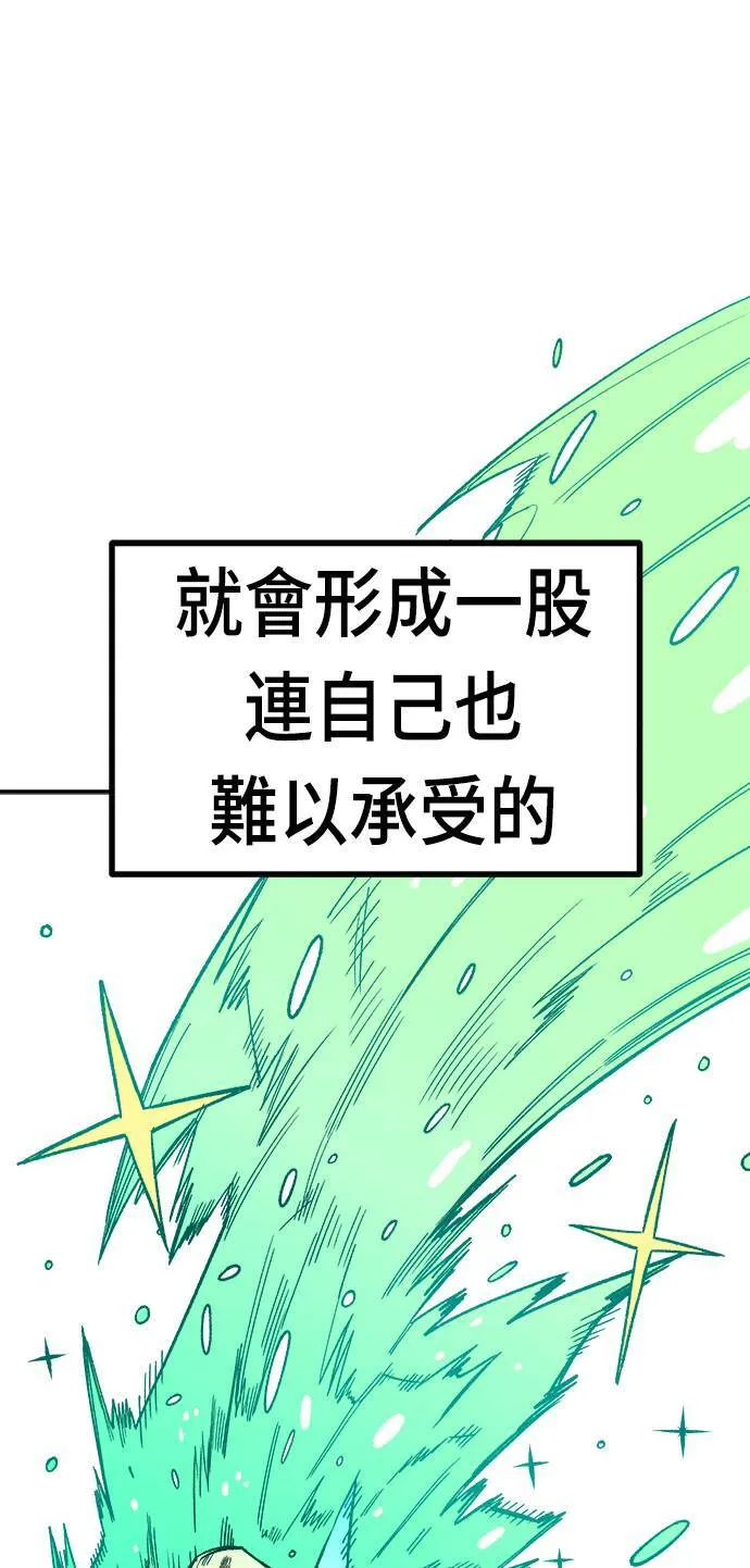 第19话 第65页