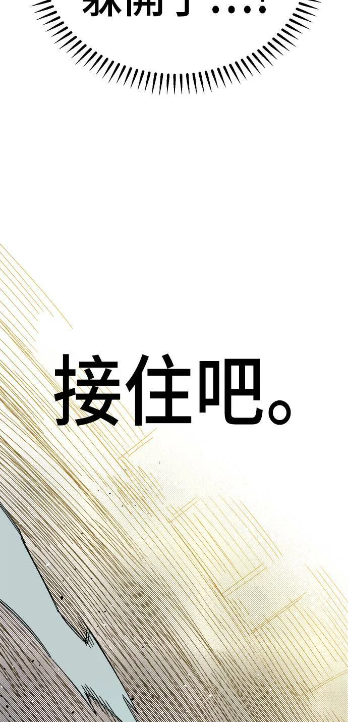 第19话 第74页