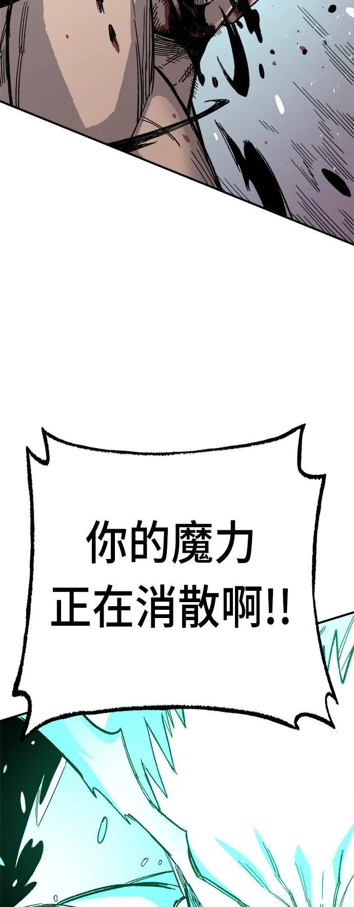 第19话 第81页