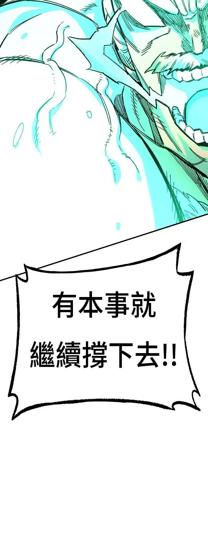 第19话 第82页