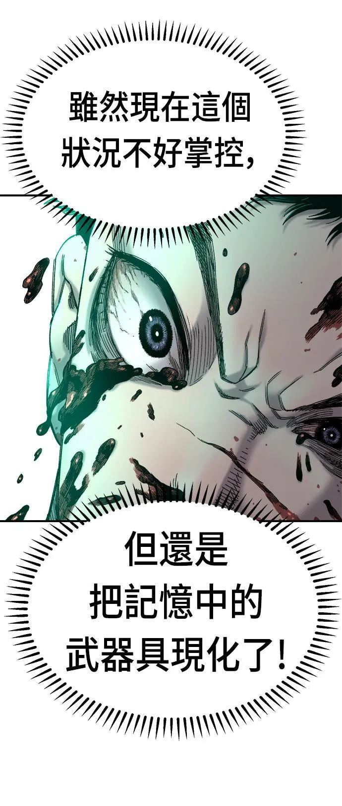 第19话 第88页