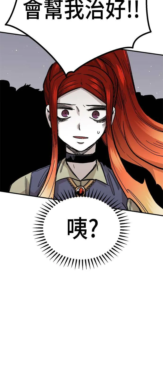 第19话 第94页