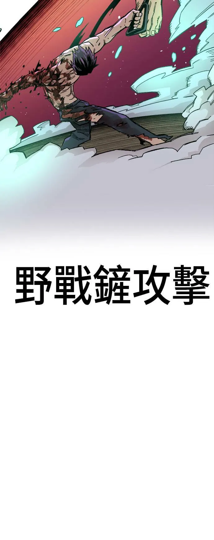 第19话 第96页
