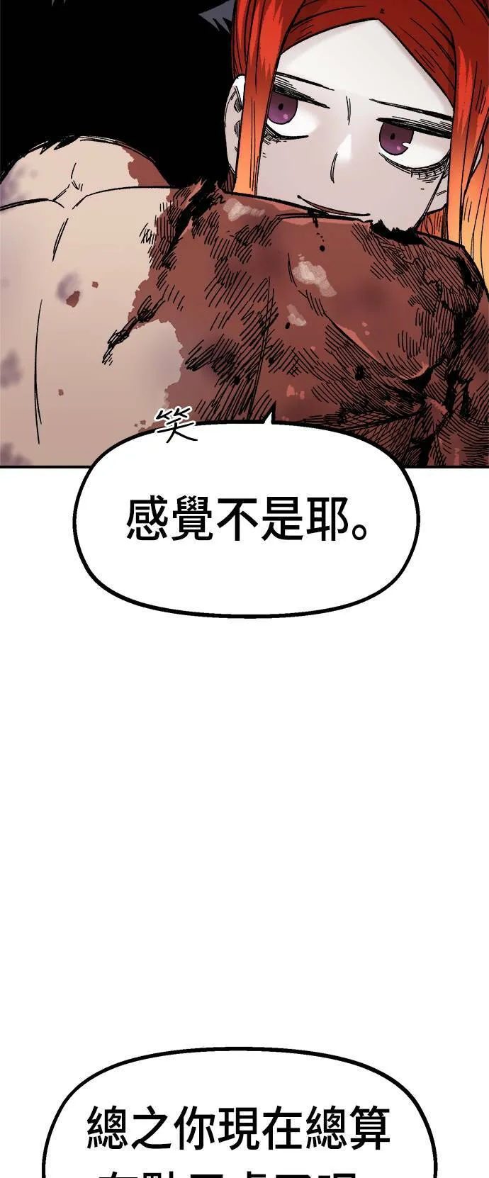 第19话 第110页