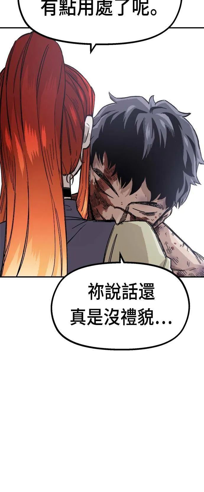第19话 第111页