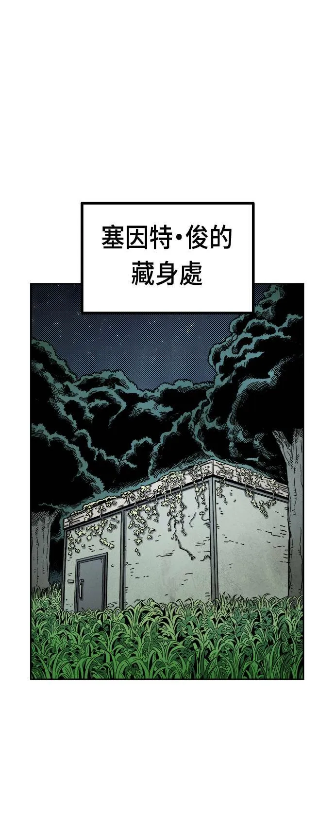 第19话 第115页