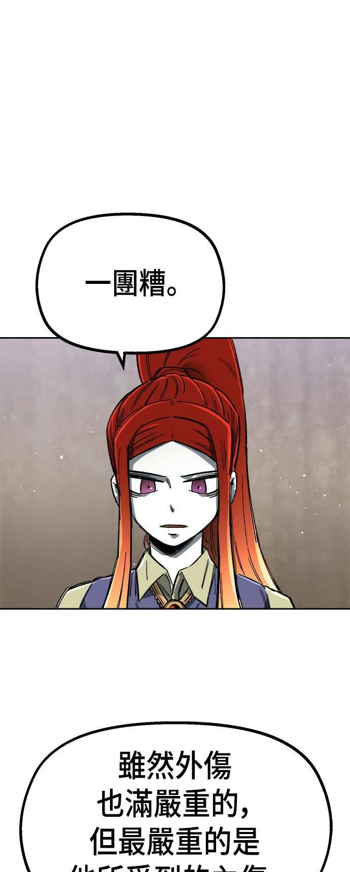 第20话 第4页