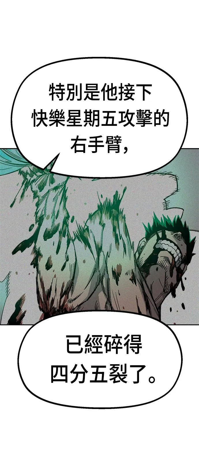 第20话 第6页