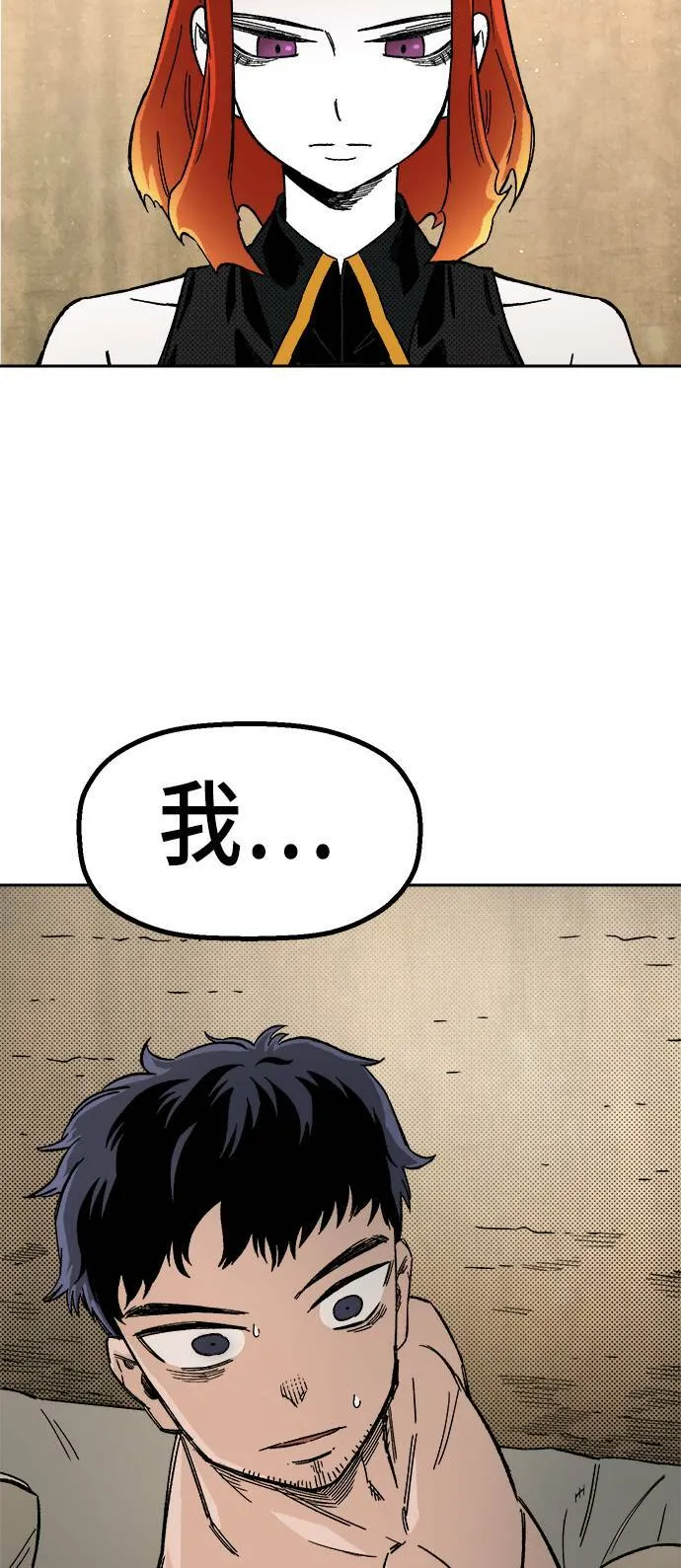第20话 第23页