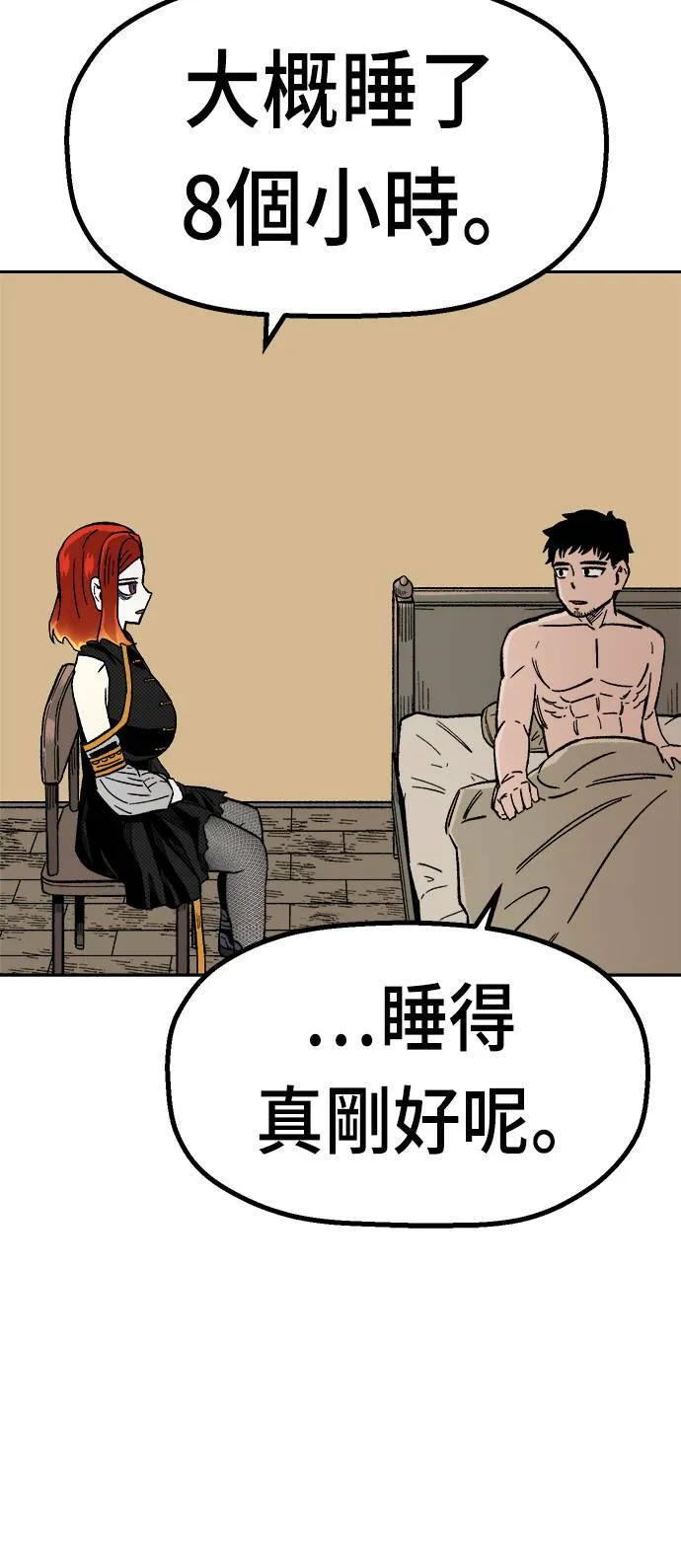 第20话 第25页