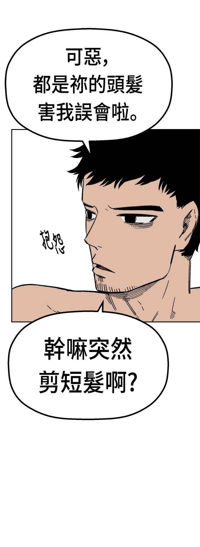 第20话 第26页